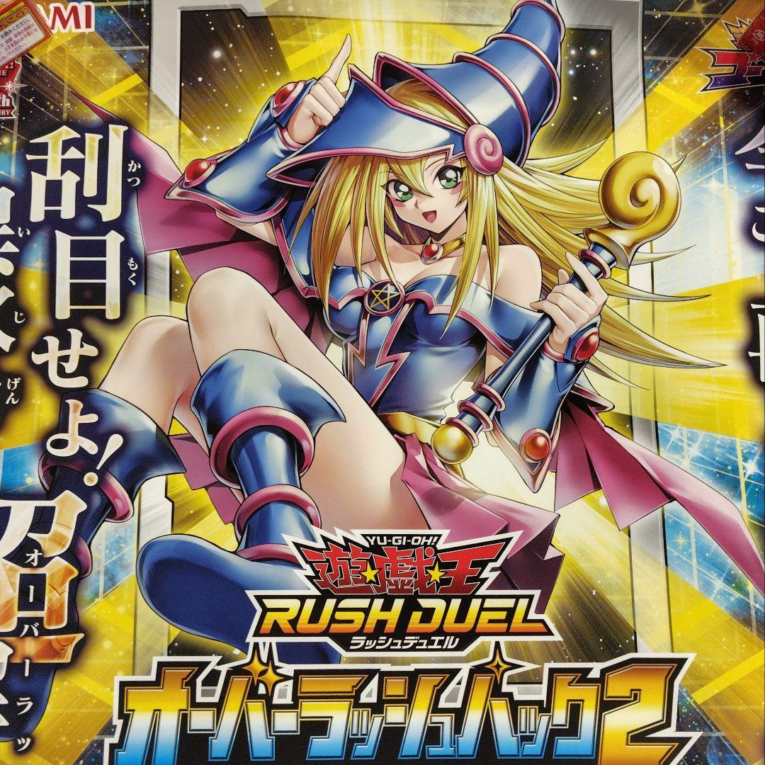 遊戯王　ラッシュデュエル　ブラックマジシャンガール　ポスター