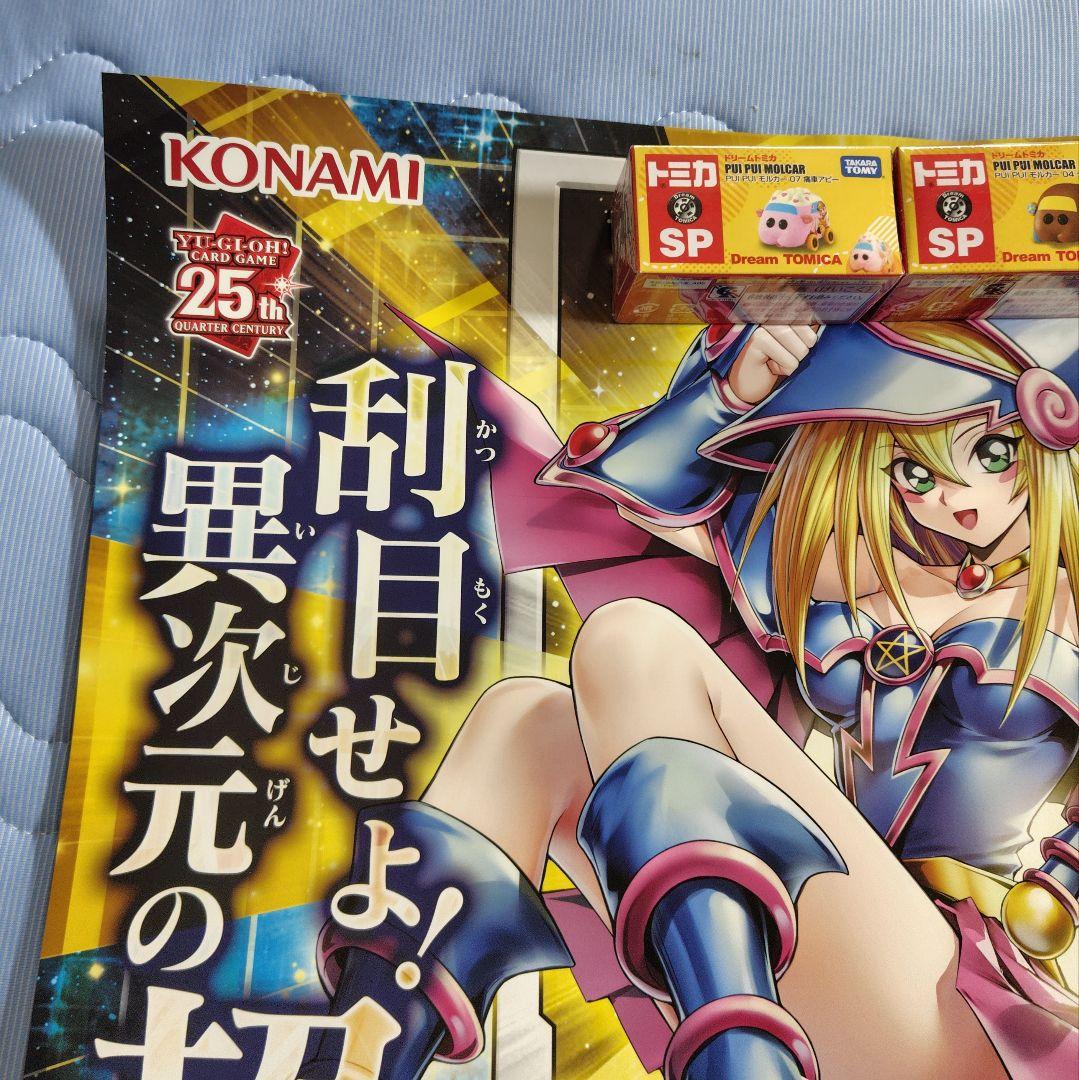 遊戯王　ラッシュデュエル　ブラックマジシャンガール　ポスター