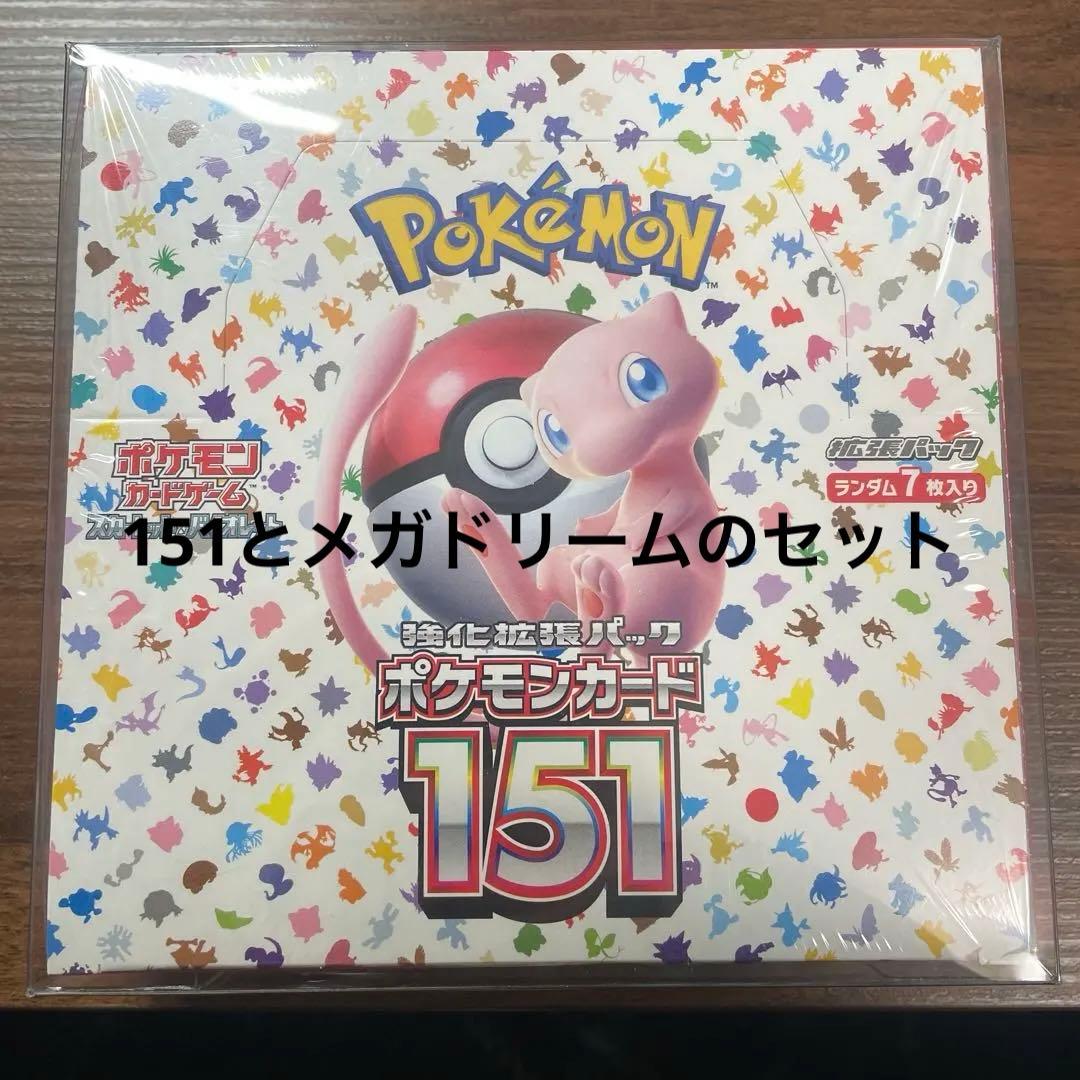 未開封ボックスセット　シュリンク付き ポケモンカード 151 MEGAドリーム