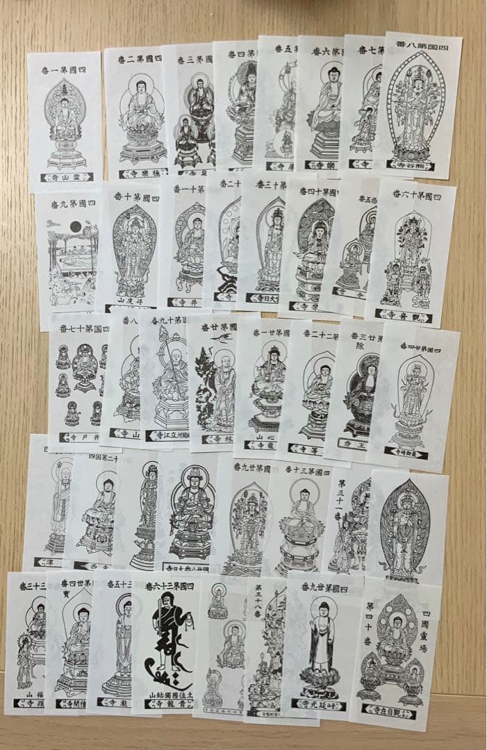 四国八十八ヵ所霊場 平成28年閏年 参拝記念散華とお御影 コンプリート品