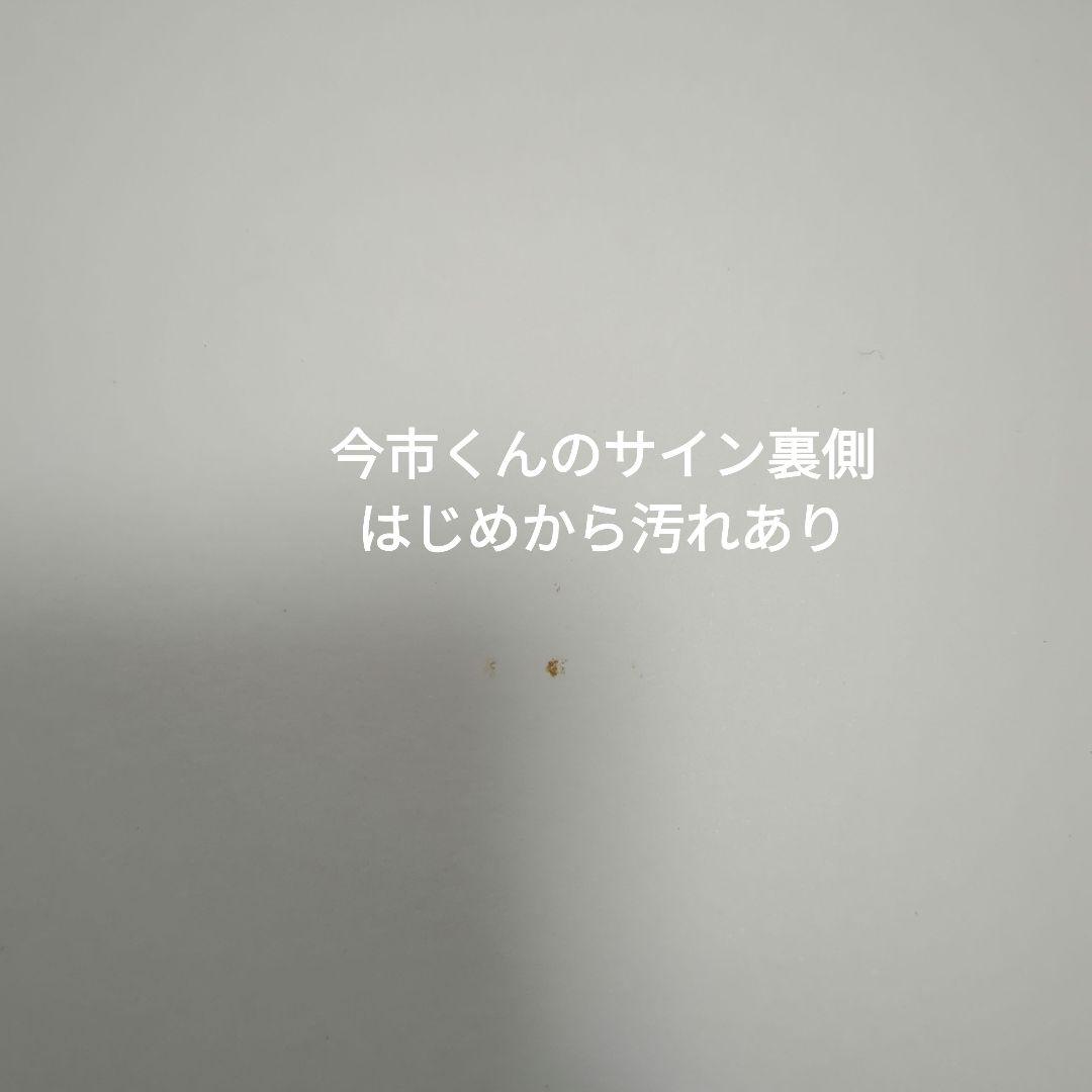 【激レア/初期】 三代目 J Soul Brothers 直筆サイン