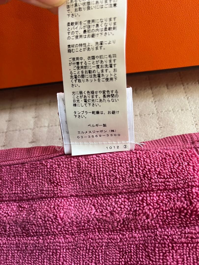 新品未使用タグ付きHERMES ステアーズ コットン100％フェイスタオルマット