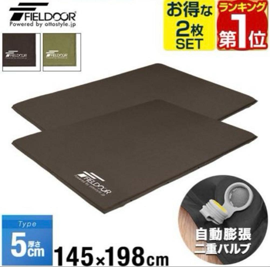 FIELDOOR キャンプマット　ブラウン　145x198cm 2枚セット