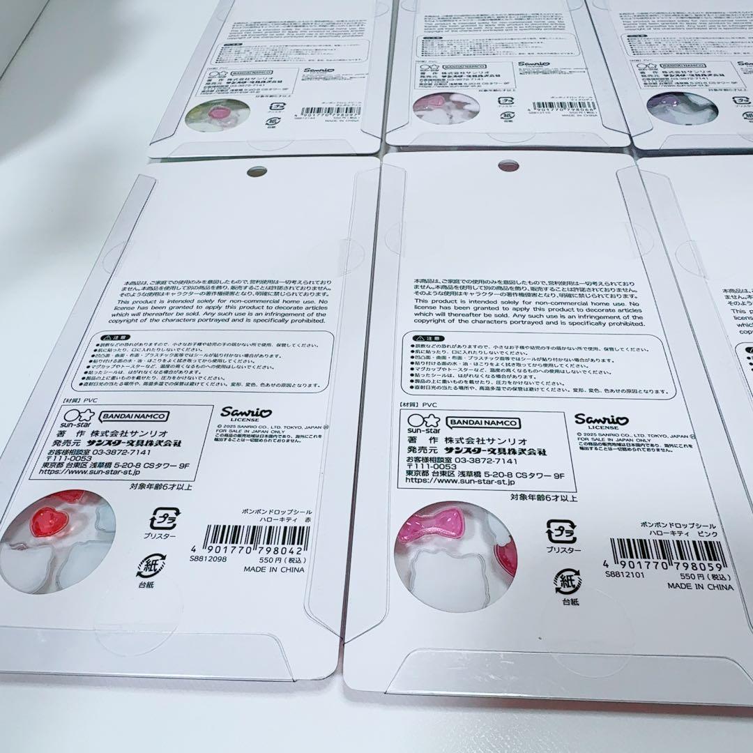 ボンボンドロップシール コンプリート全8種類 サンリオ ボンドロ シール