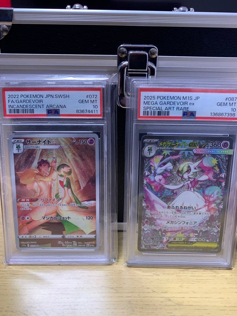 PSA10 ポケモンカード サーナイト メガサーナイトex 2枚セット
