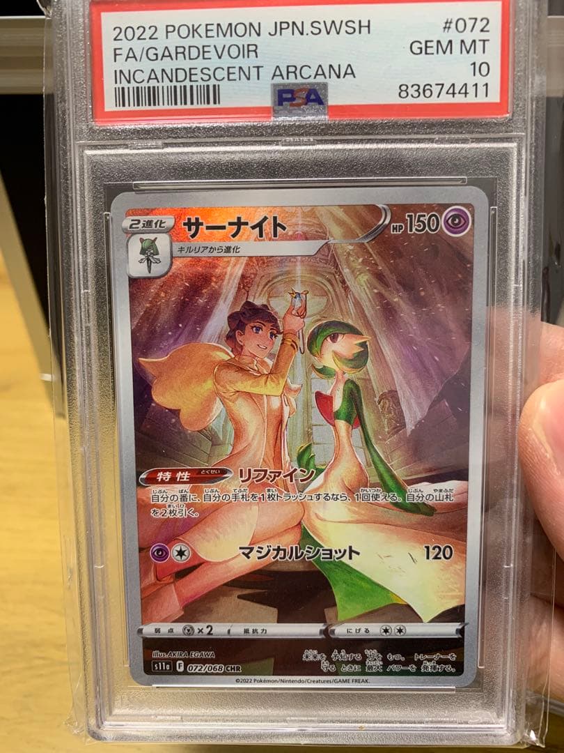 PSA10 ポケモンカード サーナイト メガサーナイトex 2枚セット