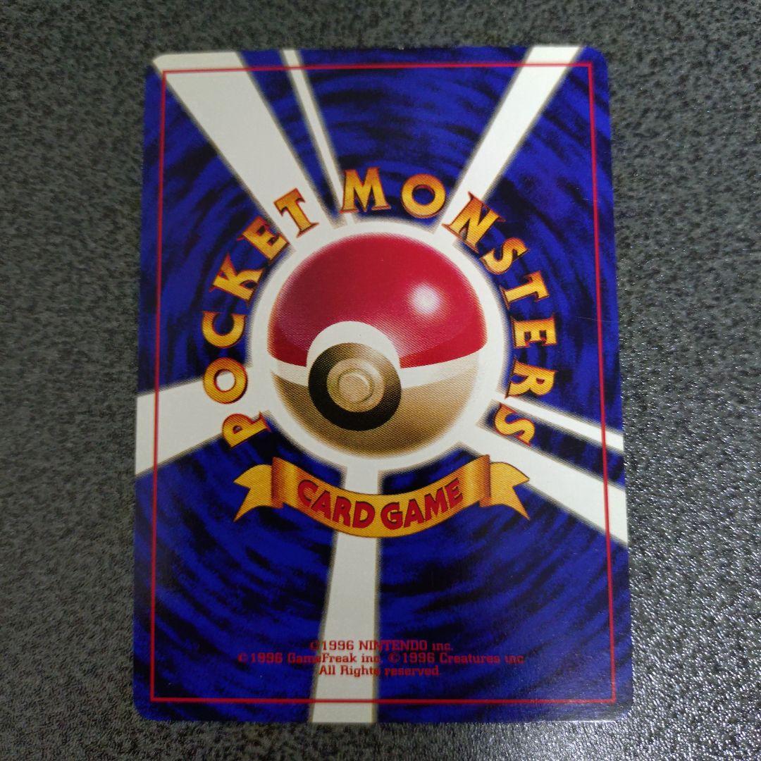 ピカチュウ 初版 旧裏 第1弾拡張パック　①