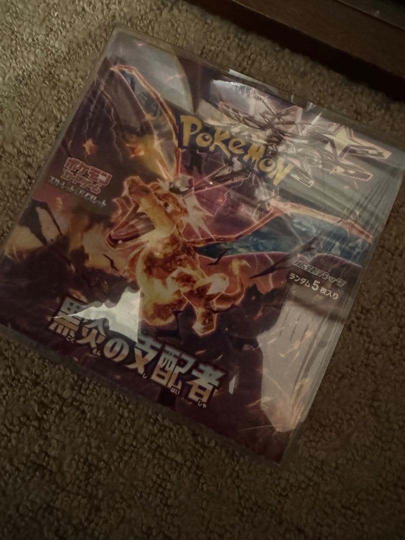 プレスト　セット売り