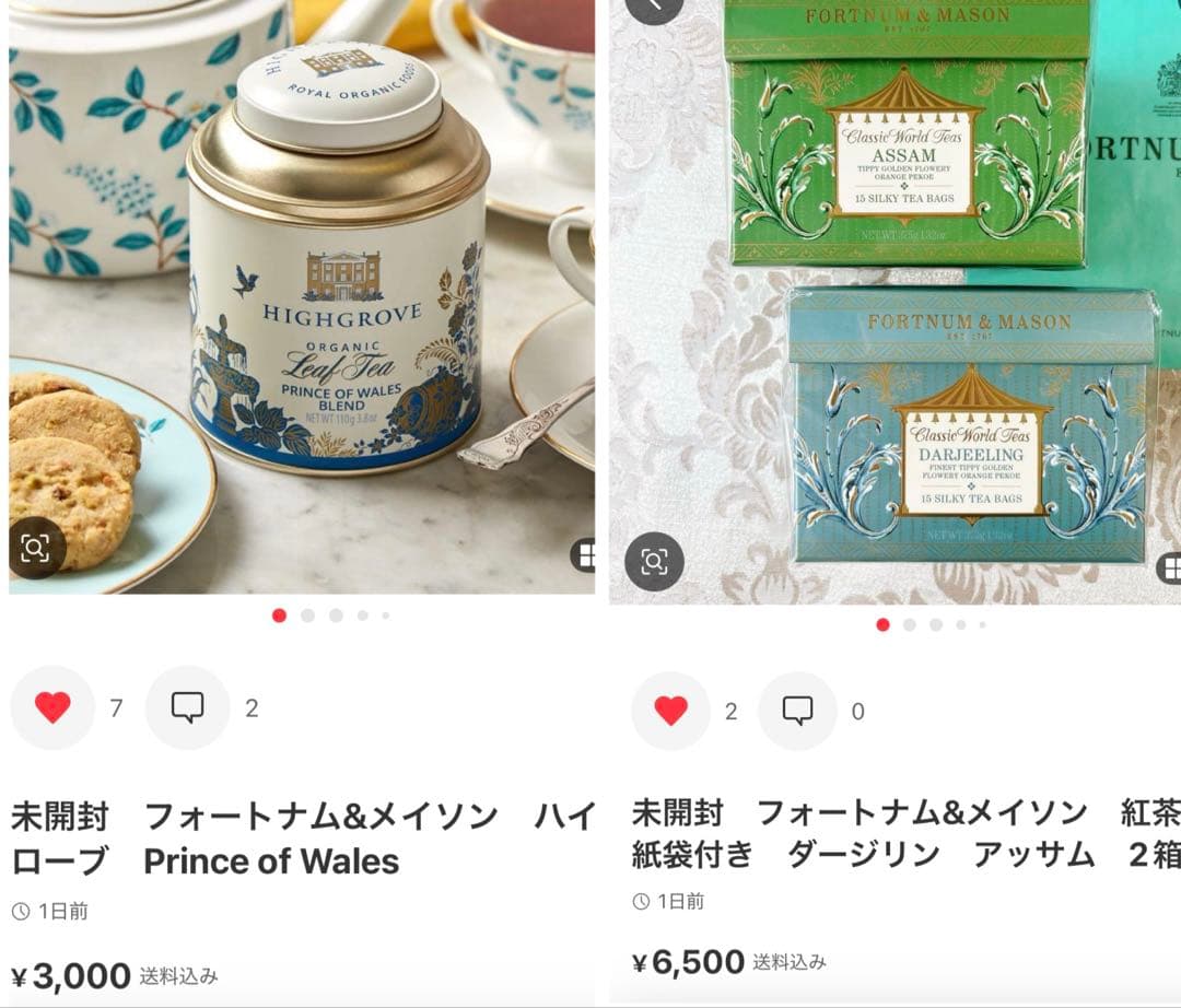 おまとめ　フォートナム&メイソン　Prince of Wales 他　合計3点