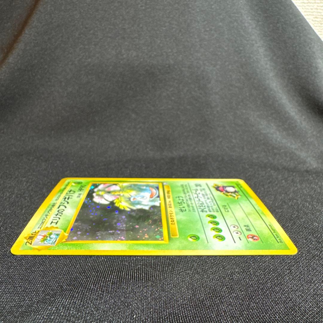 エリカのフシギバナ ★ 旧裏