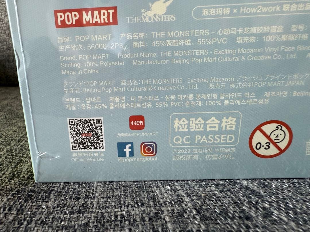 POPMARTマカロン Exciting Macaron アソート ラブブ