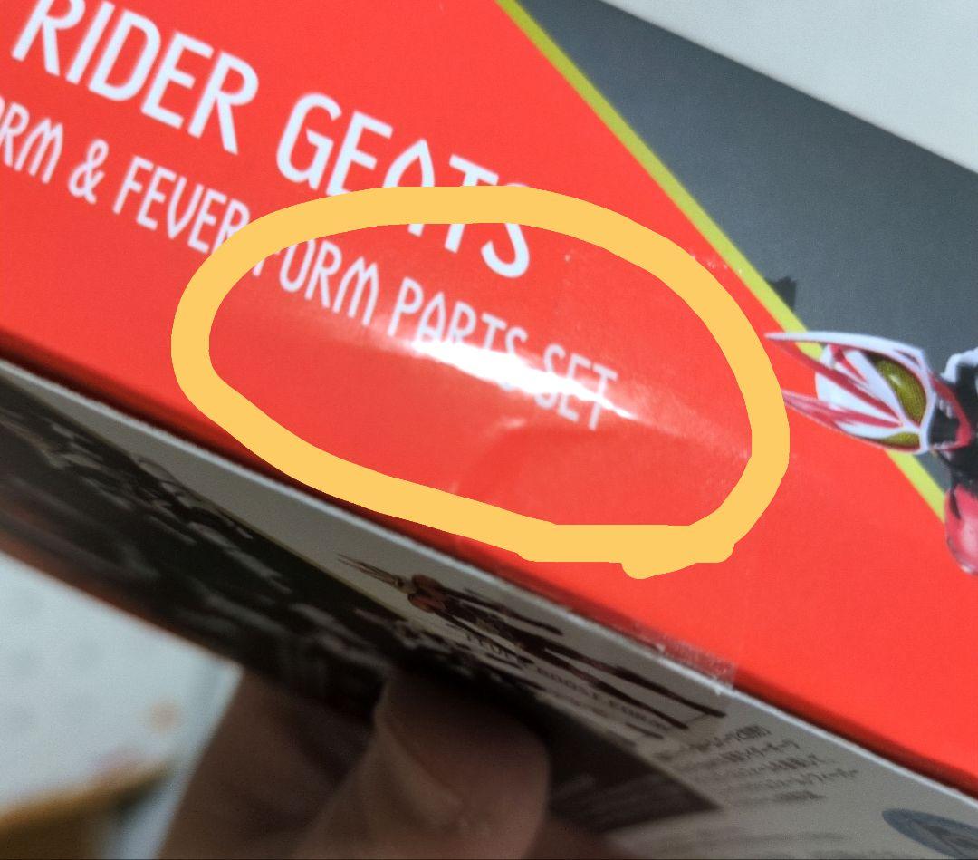 S.H.Figuarts 仮面ライダーギーツまとめ売り