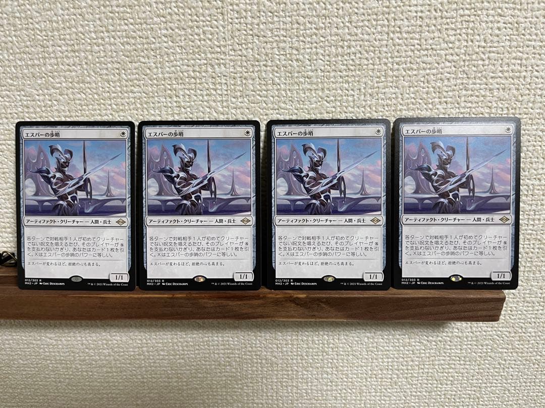 エスパーの歩哨　日本語4枚セット