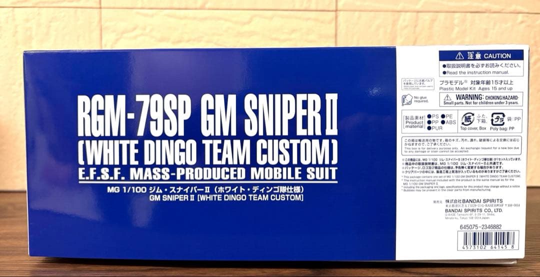 MG 1/100 RGM-79SP ジムスナイパーII ホワイト・ディンゴ隊仕様
