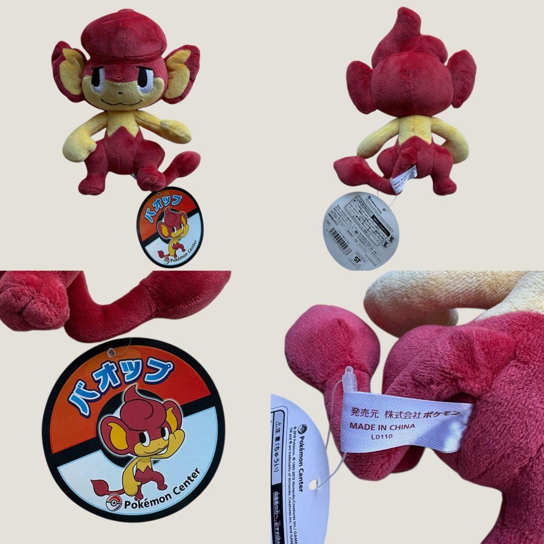 ポケモンセンター限定含む　ポケモン　ぬいぐるみ　まとめ売り　12点