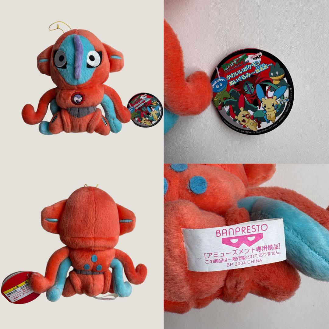 ポケモンセンター限定含む　ポケモン　ぬいぐるみ　まとめ売り　12点