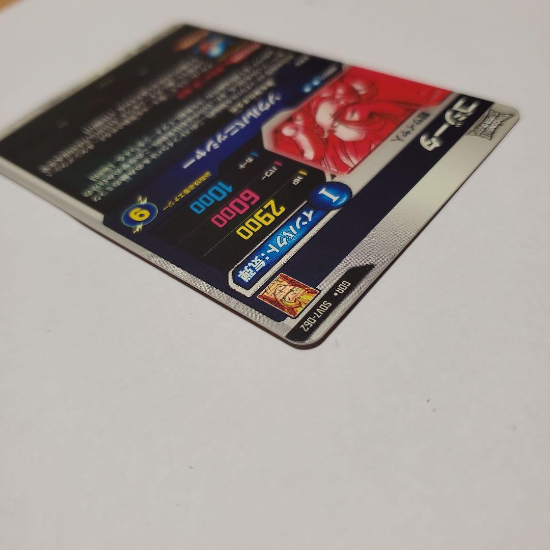 ドラゴンボールスーパーダイバーズ　SDV7-062　ゴジータ