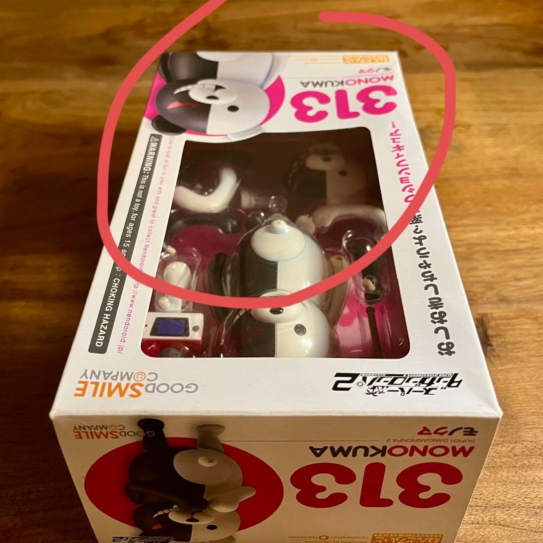 レア！ モノクマ　ねんどろいど　313　ダンガンロンパ　新品未開封