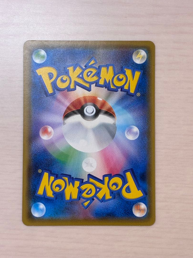 ボスごっこピカチュウ　スカル団