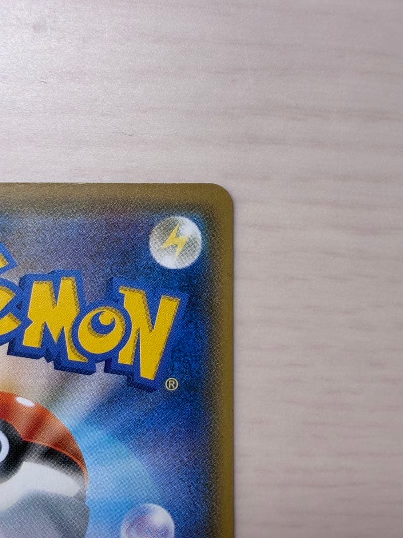 ボスごっこピカチュウ　スカル団