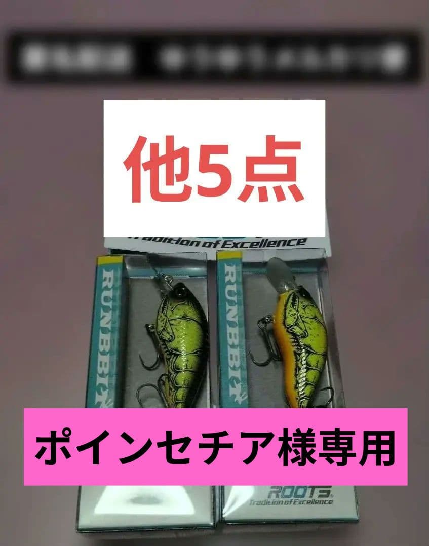 GRASS ROOTS RUNBBIT ルアー 2個セット 未使用品 匿名配送