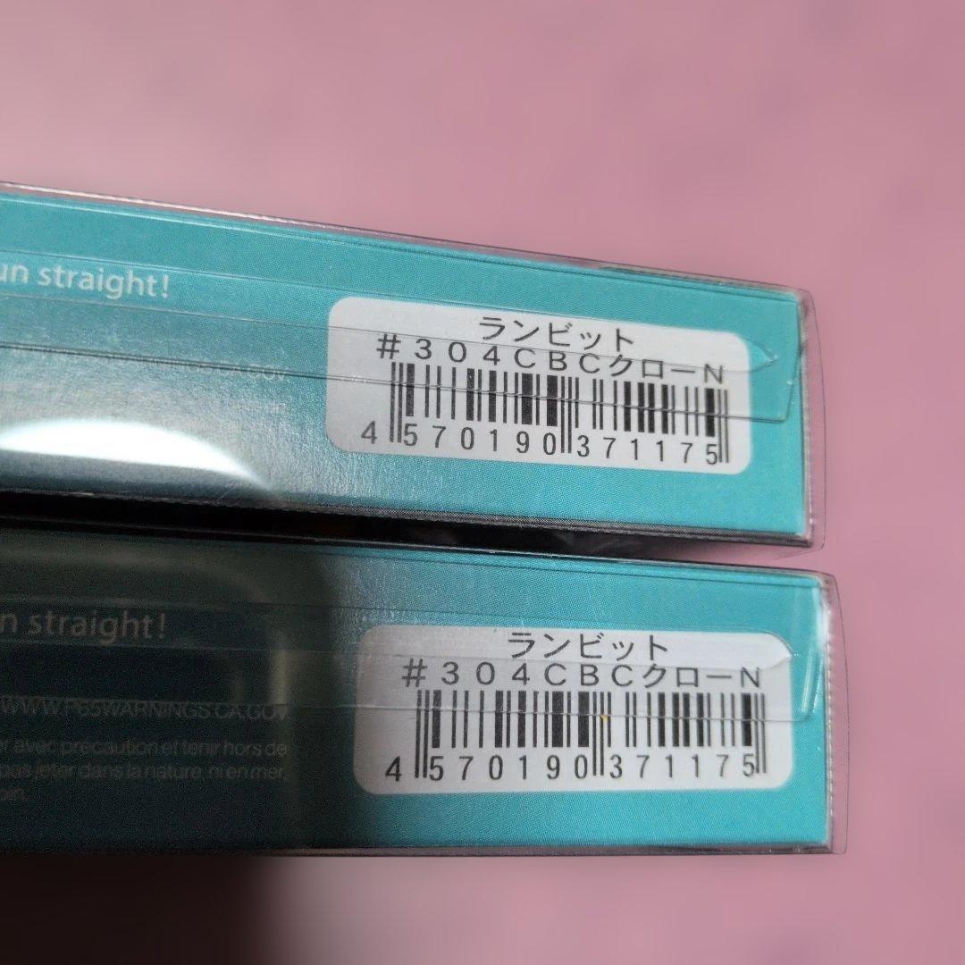 GRASS ROOTS RUNBBIT ルアー 2個セット 未使用品 匿名配送