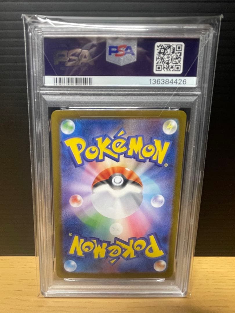 【PSA10】メガリザードンX ex SAR ポケモンカード