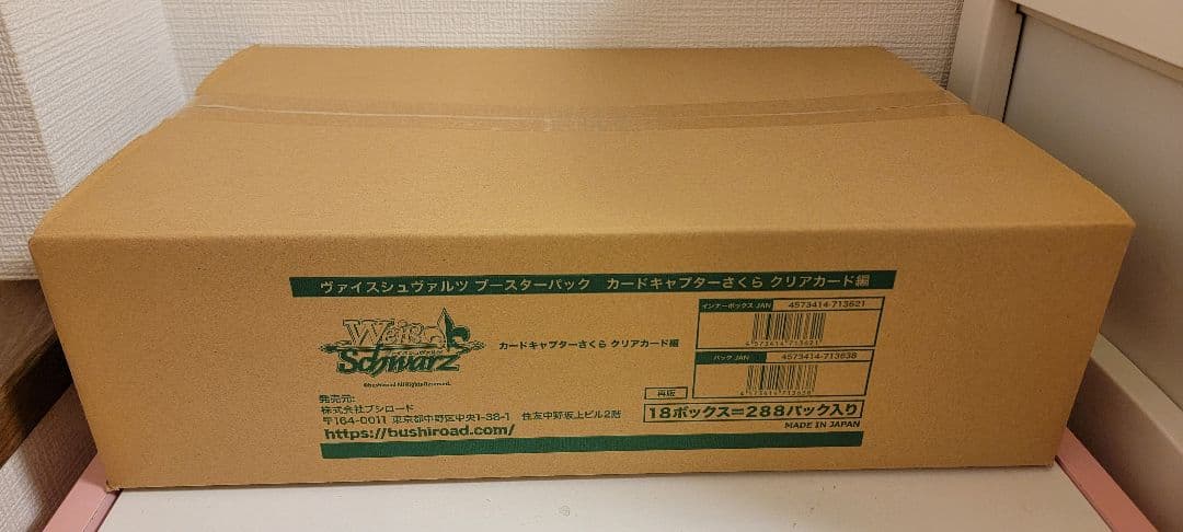 ヴァイスシュヴァルツ ブースターパック カードキャプターさくら クリアカード編