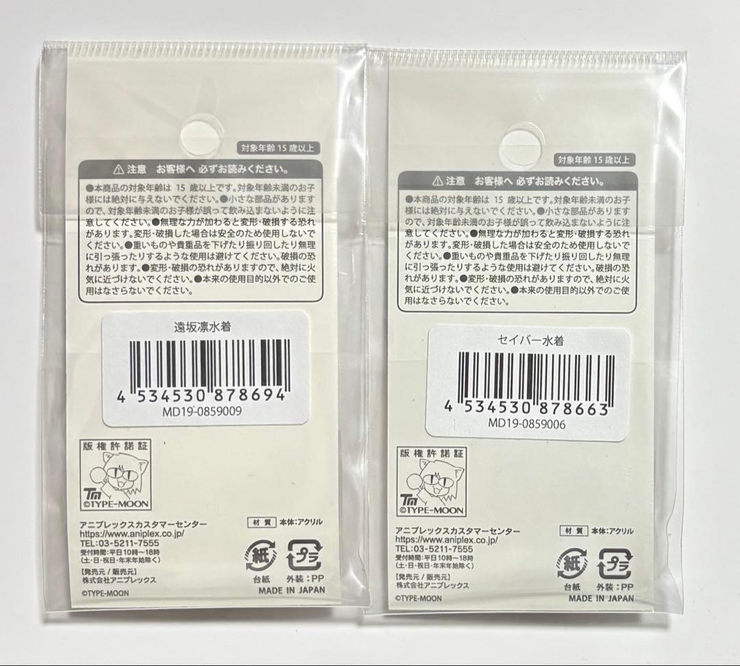 TYPE-MOON展　Fate セイバー　遠坂凛　水着　アクリルマスコット