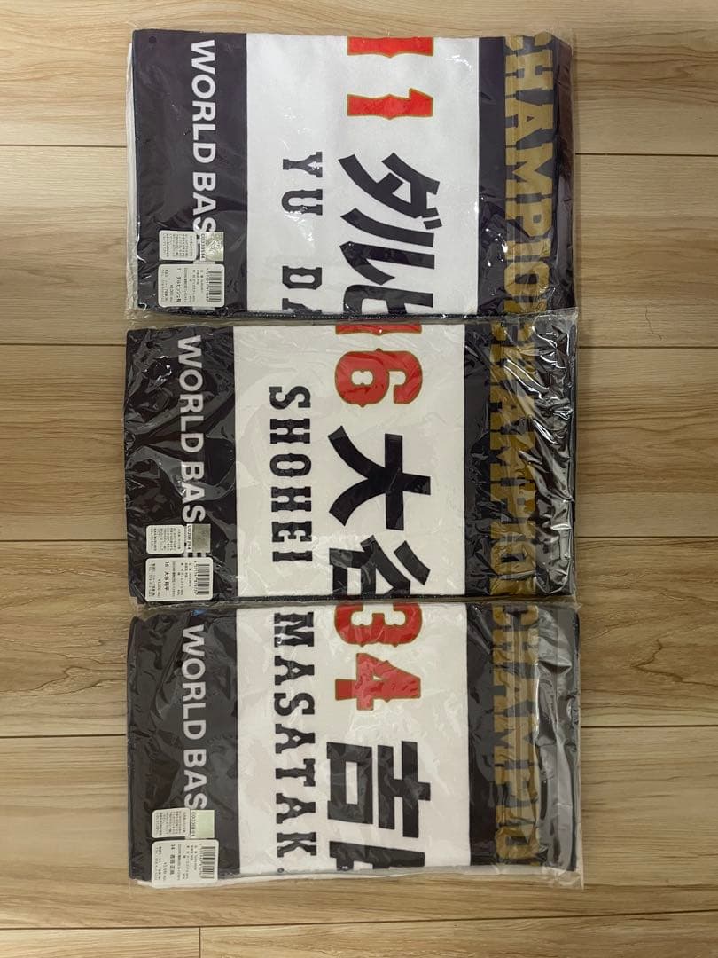 WBC 応援タオル　大谷翔平　ダルビッシュ有　吉田正尚