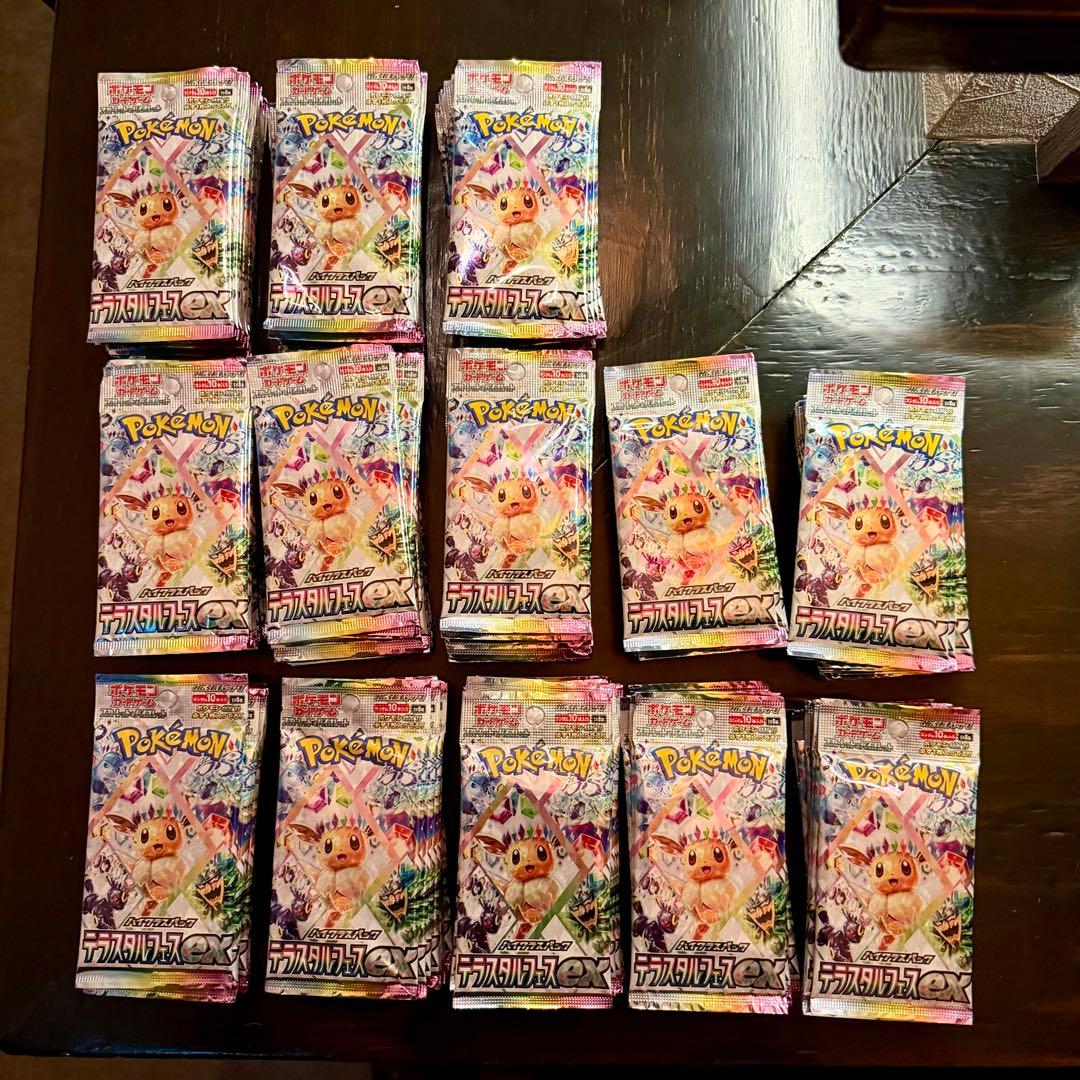 テラスタルフェスEX Terastral Fes EX 130パック　バラパック