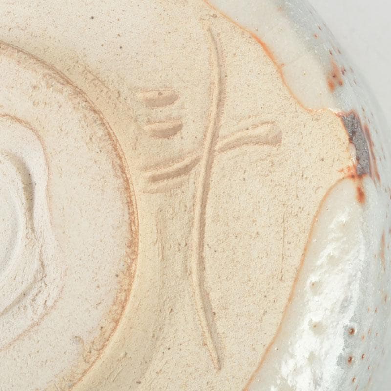 茶道具　人間国宝　荒川豊蔵作　志野茶碗　共箱　V　9572