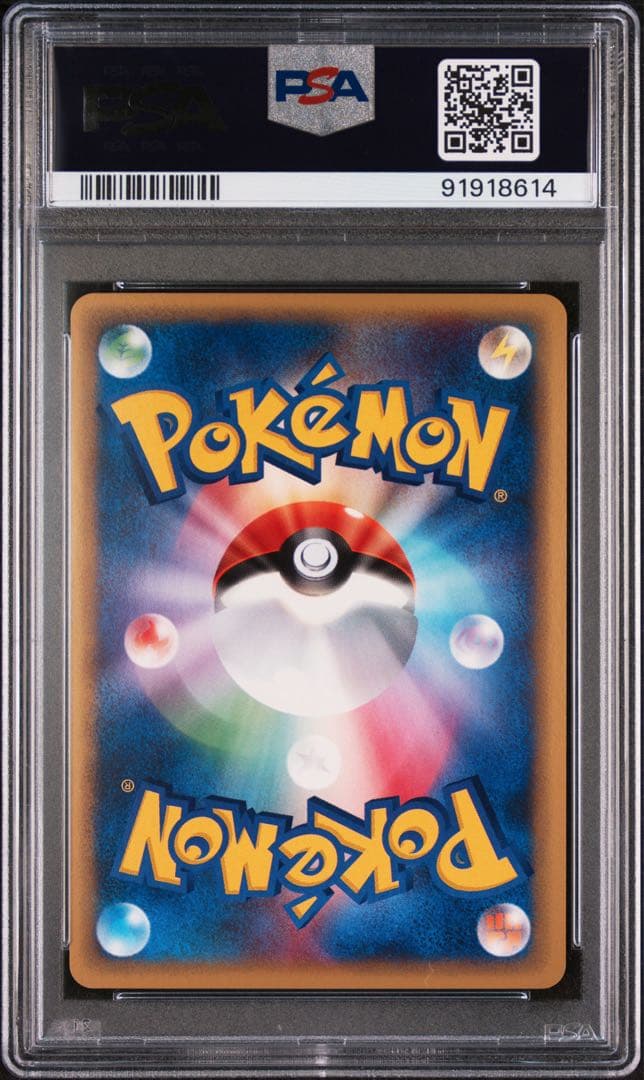 ポケモンカードe ウソッキー　1st PSA10
