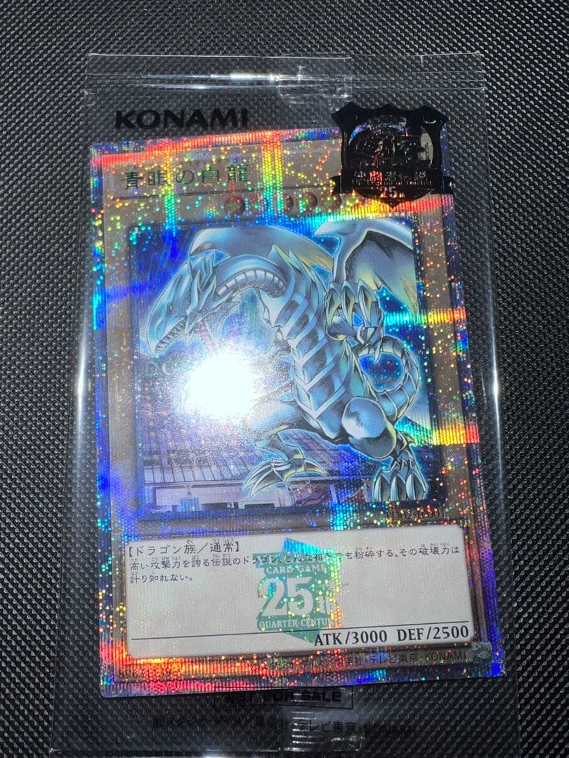 遊戯王 決闘者伝説25th 東京ドーム ブラックマジシャン ブルーアイズ