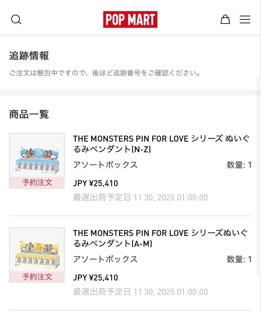 正規品・新品未開封 ラブブ PIN FOR LOVE アソートボックス2箱セット