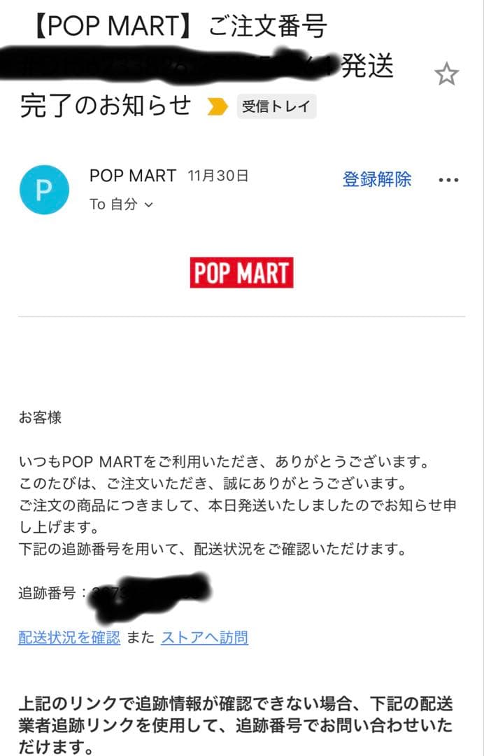 正規品・新品未開封 ラブブ PIN FOR LOVE アソートボックス2箱セット