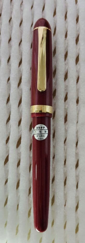 万年筆　プラチナ　#3776　太字