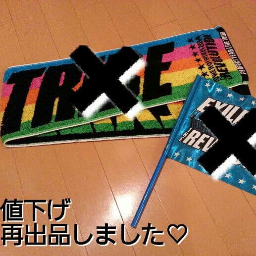 EXILE TRIVE ツアー マフラータオル·青(三代目カラー)フラッグセット