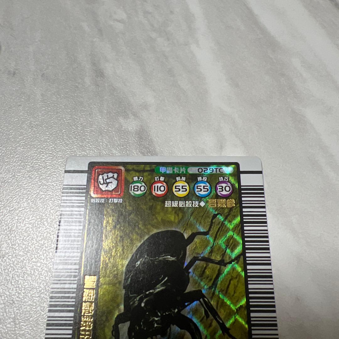 ムシキング　外国語　タランドゥスオオツヤクワガタ