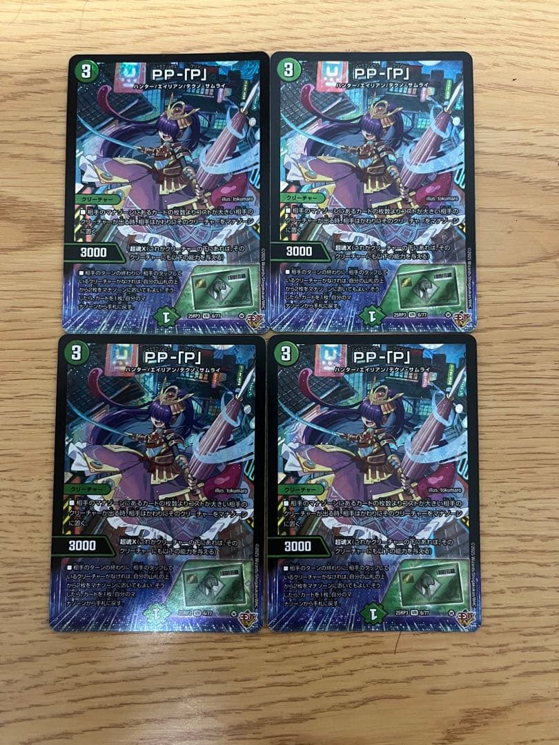 ppp パンドラプリンセス