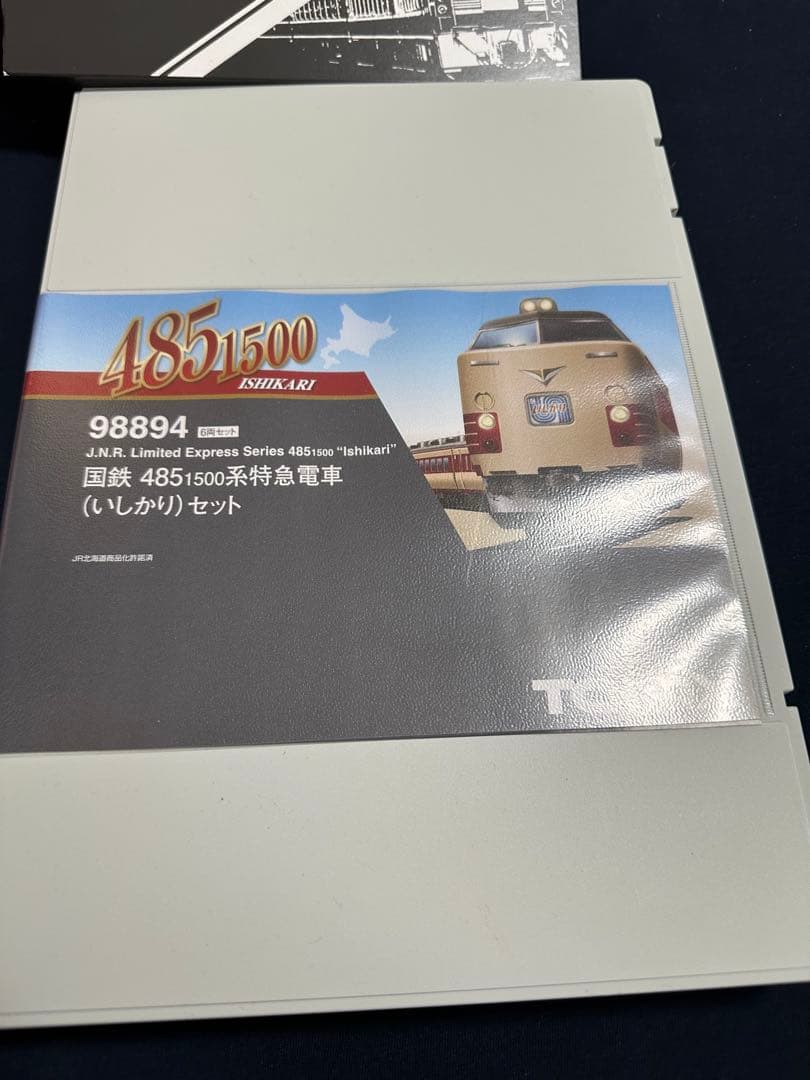 トミックス98894 国鉄485系1500番台 特急いしかり北海道