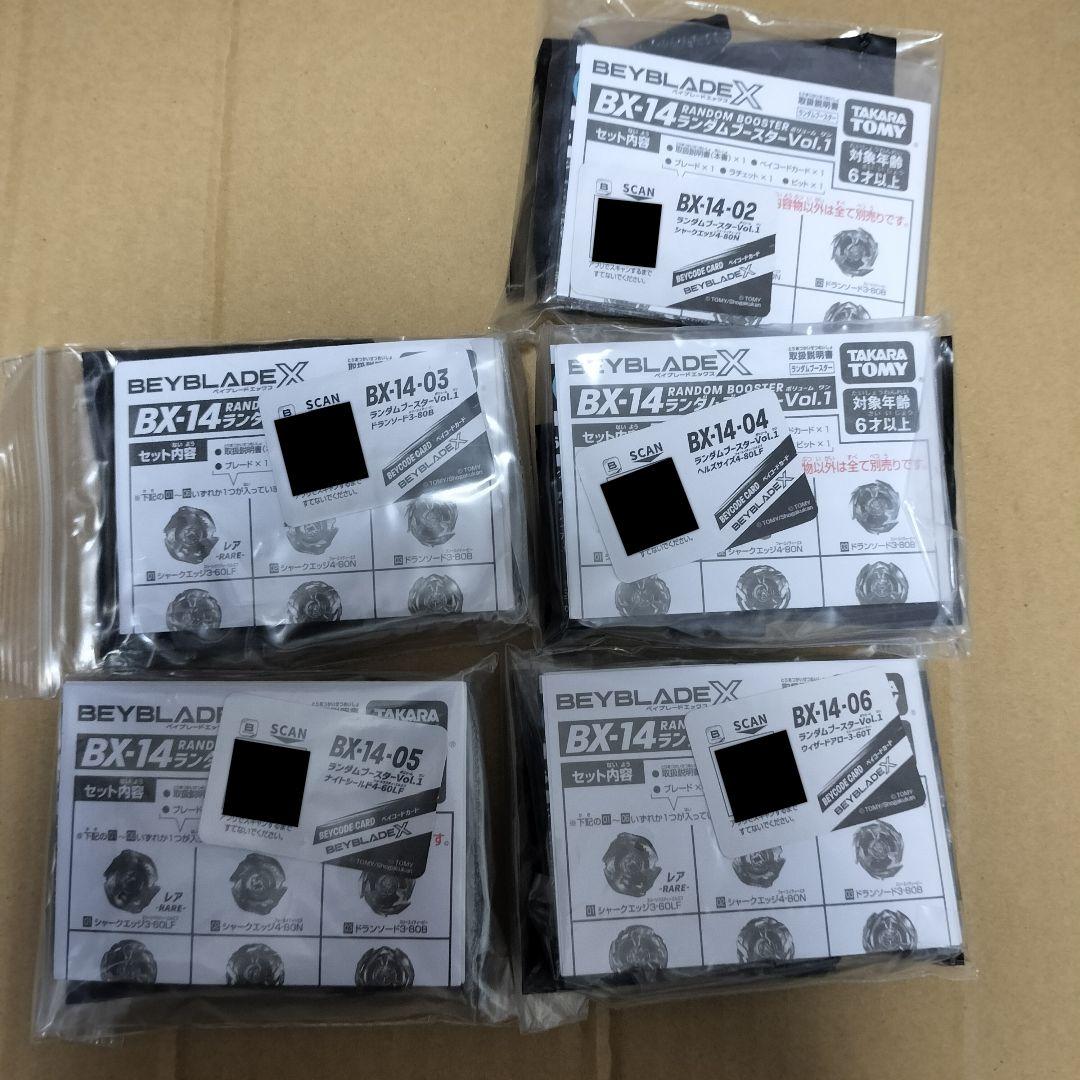 ベイブレードX ランダムブースターvol.1 5種 セミコンプリート