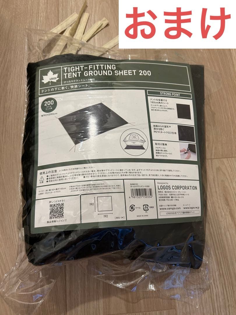 コールマン ツーリングドームLX（グランドシートはおまけ）