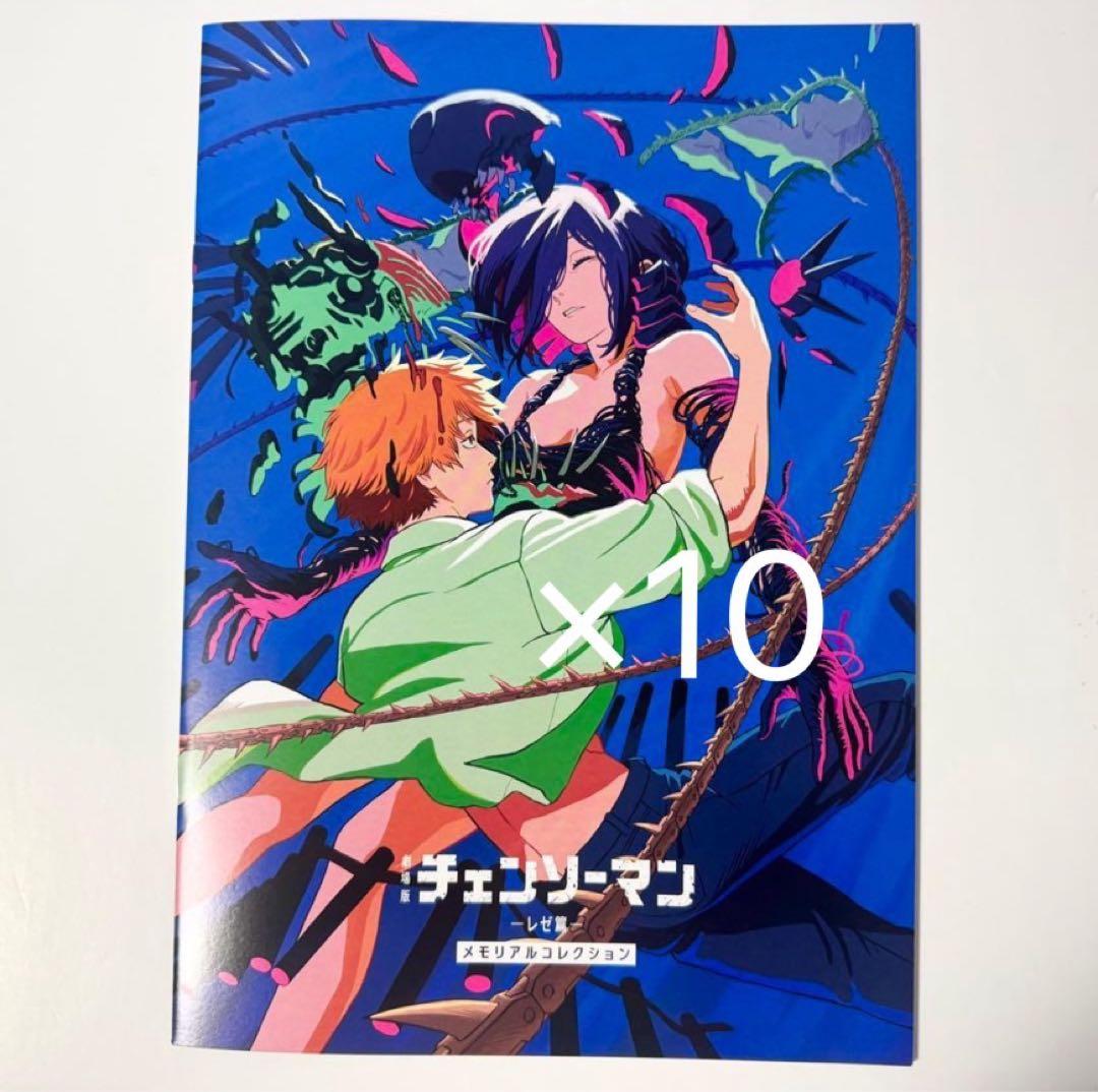 劇場版チェンソーマンレゼ編特典第7弾×10