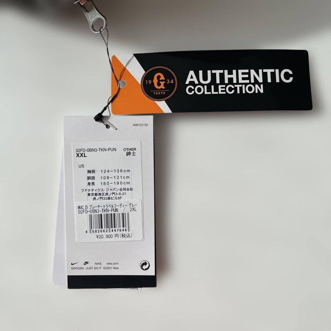 Nike GIANTS パーカー XXL