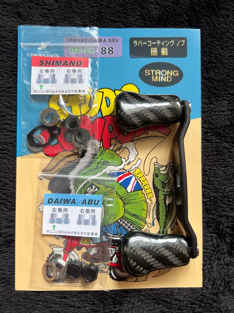 スタジオコンポジットハンドル　88