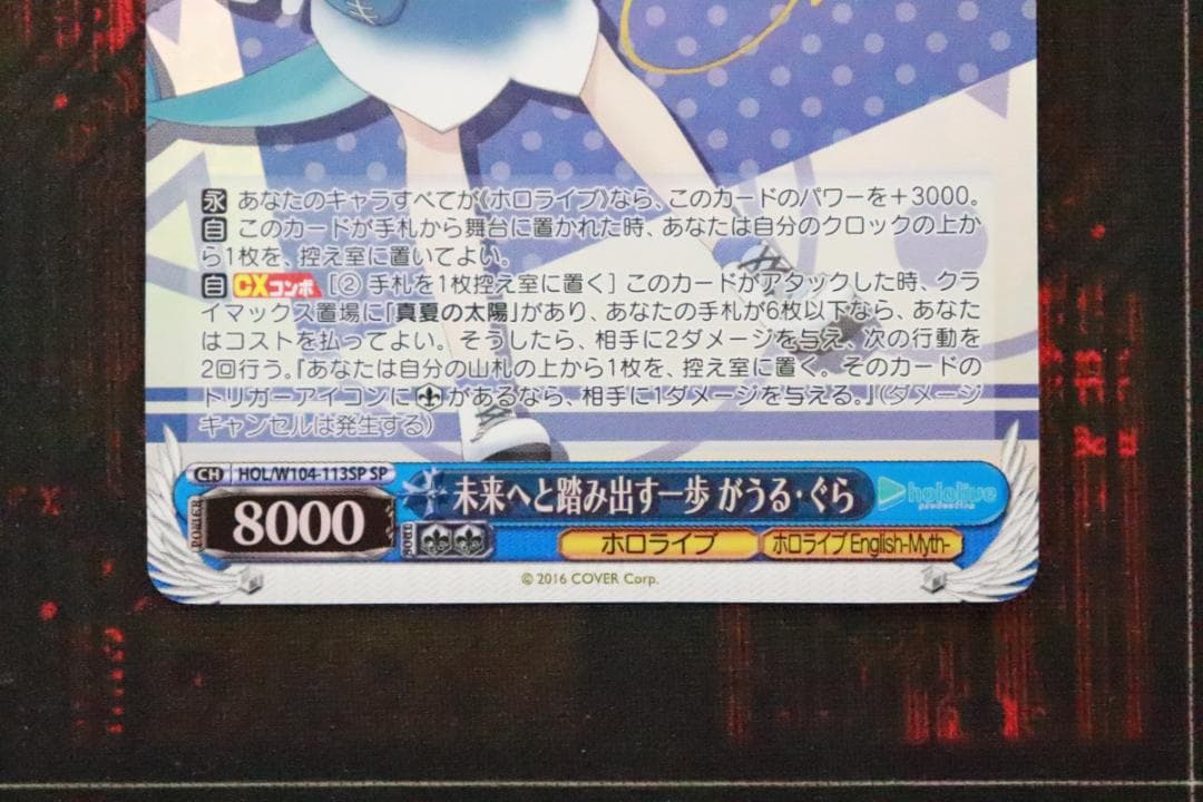 未来へと踏み出す一歩 がうるぐら SP サイン 44-JD0929-02C