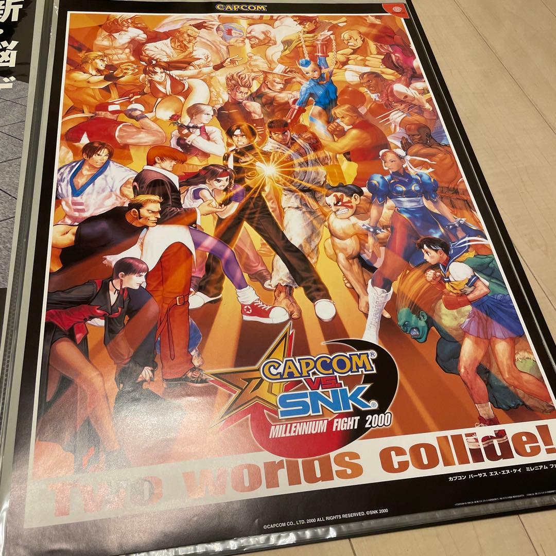 CAPCOMvsSNK ポスター