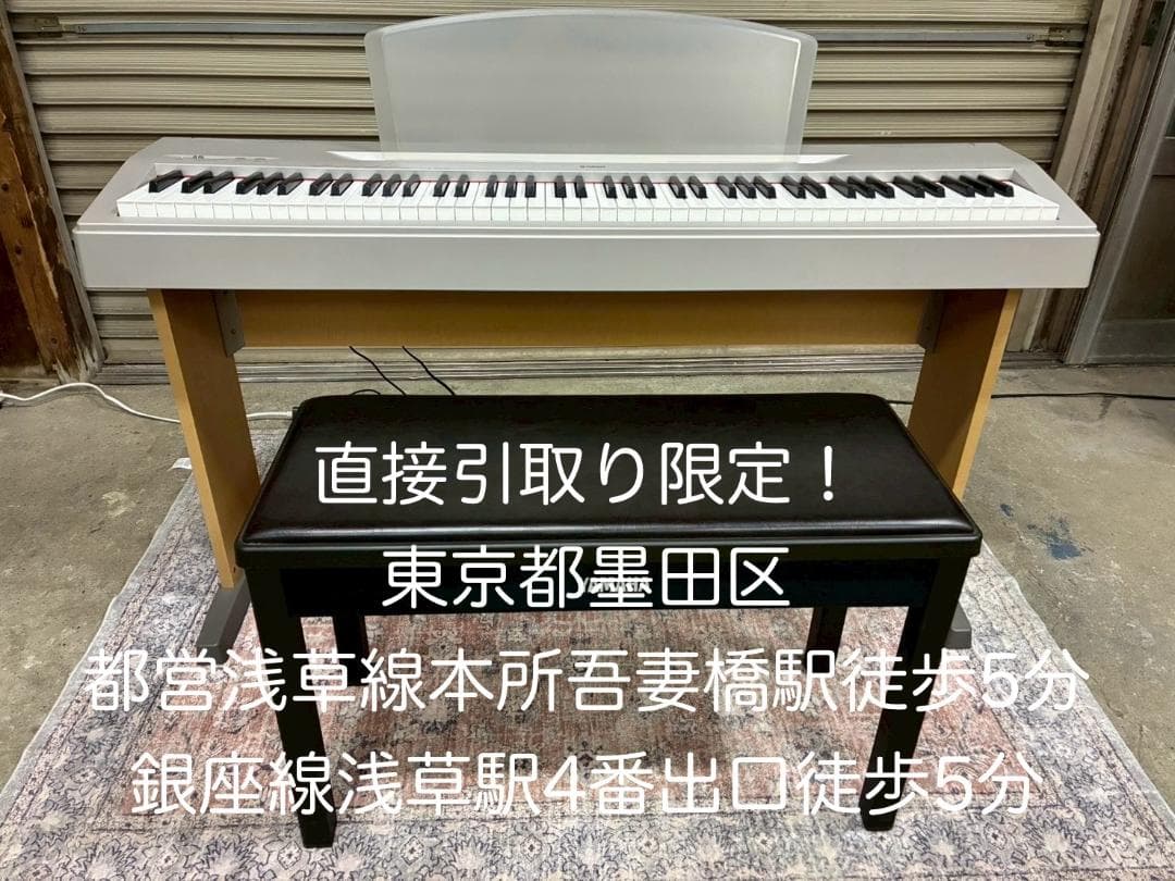 YAMAHA ヤマハ 電子ピアノ P-60S 2004年製 椅子付き