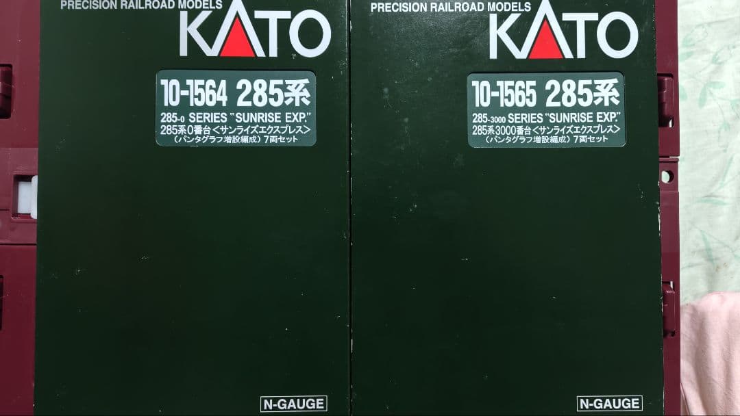 【走行歴有・室内灯付】KATO 285系0番台＋3000番台サンライズ14両